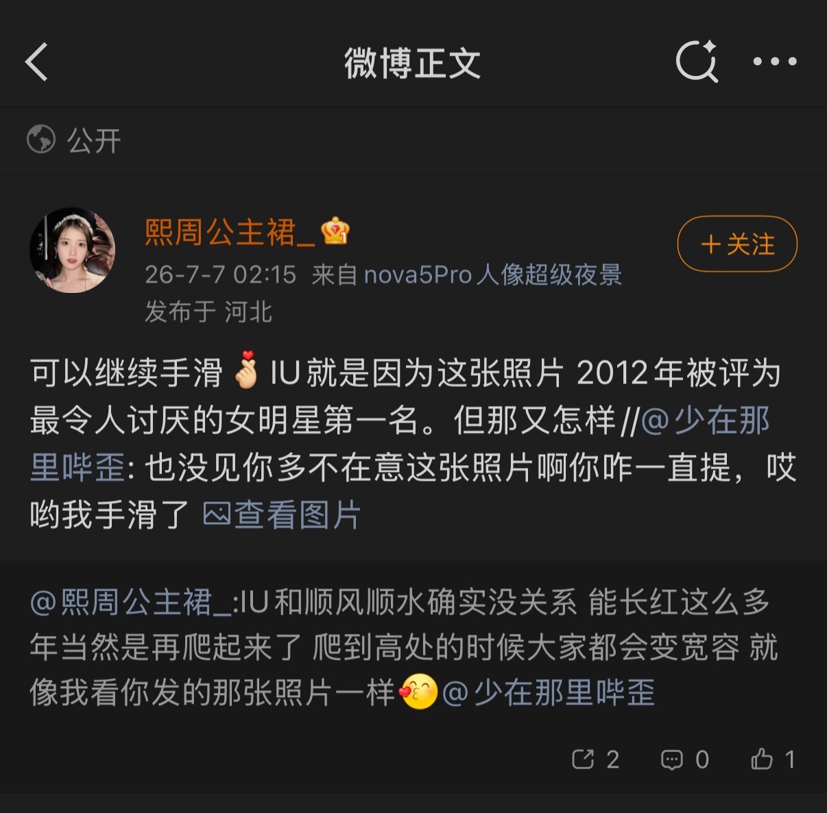 她到底怎么了啊我都不知道iu曾经被评价过最讨厌的女明星第一名来着她自己一直在这里