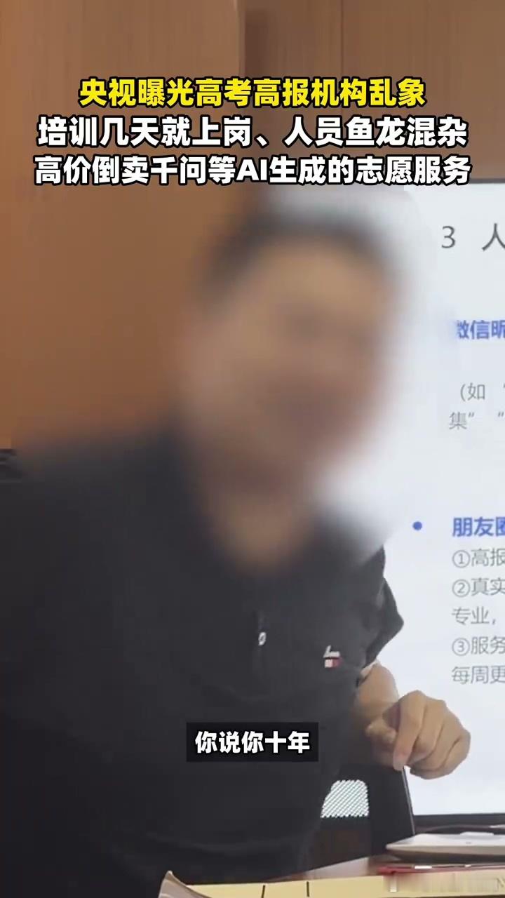 千问总裁谈央视起底高报乱象 历年位次、专业就业、院校分数线这些公开内容，千问整合