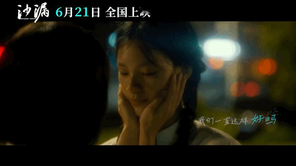 #一起被孤立就不算被孤立# 沙漏里的青春真的是痛苦中裹着治愈，莫醒醒遭受的霸凌并