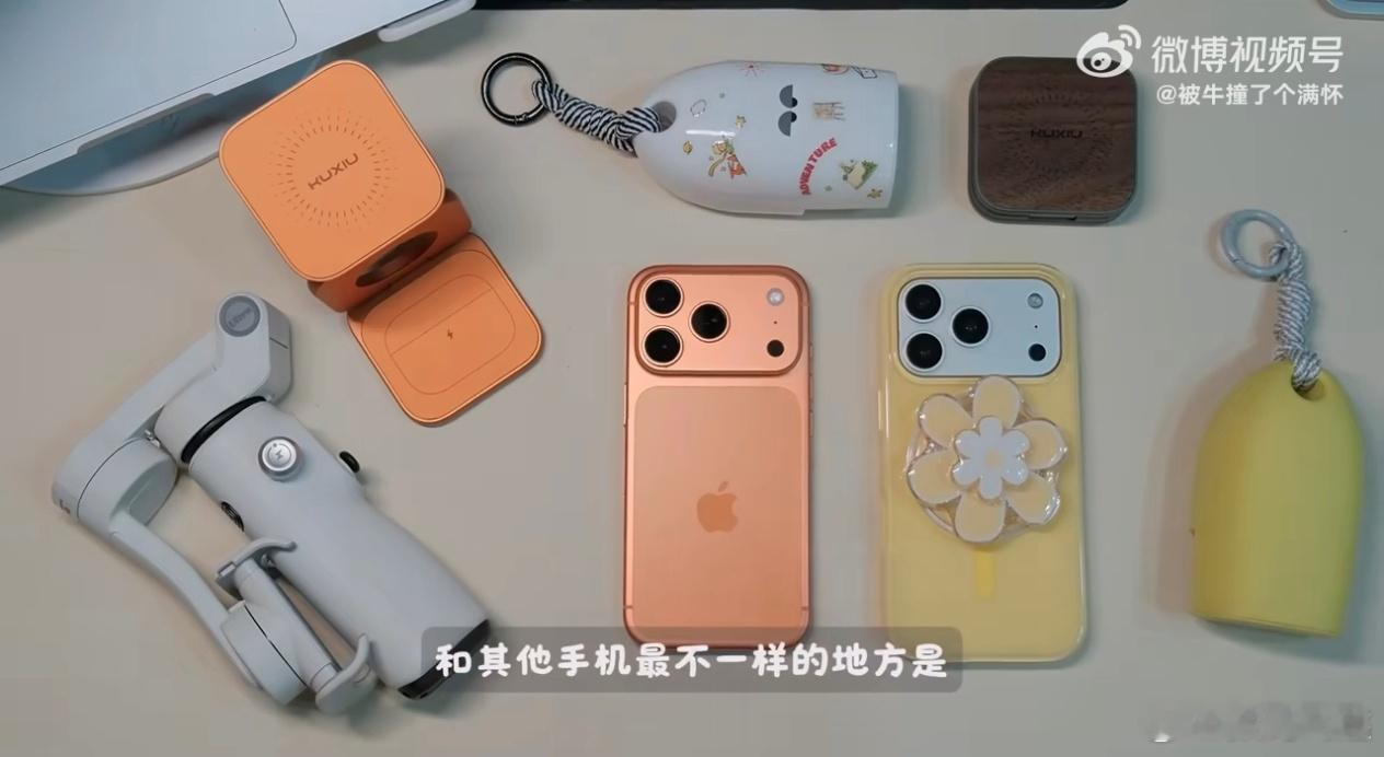 怎么可能是因为配件？就视频里这些东西都是绝大多数iPhone用户是没的，我感觉盲