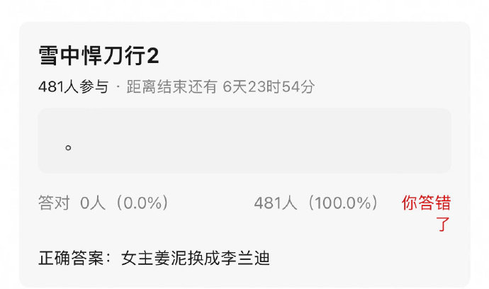 网传🍉张若昀《雪中悍刀行2》女主从李庚希换成李兰迪，跟谁比较有cp感？ ​​​