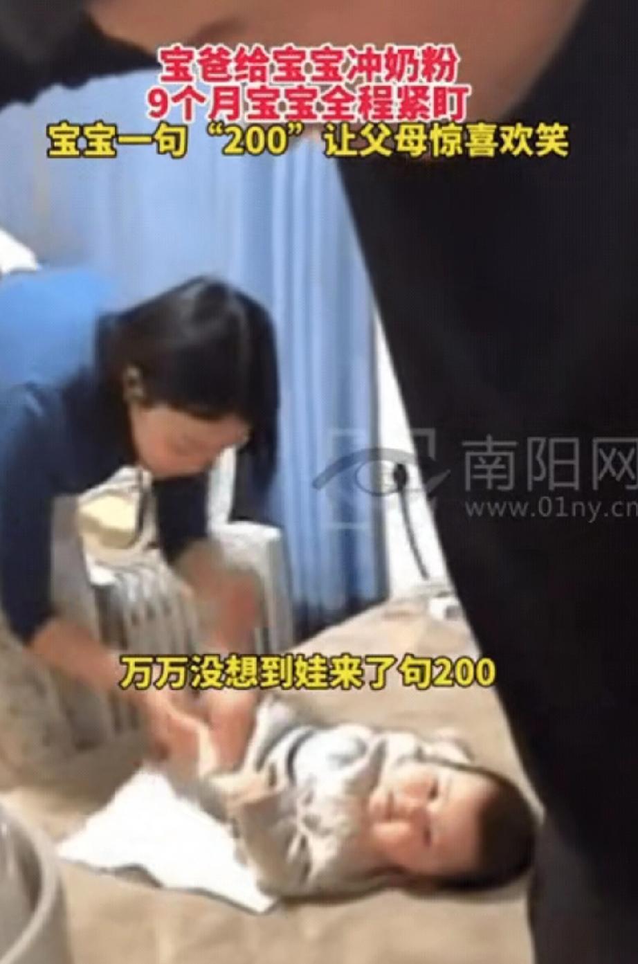 解释不清了！
北京一男子给宝宝冲奶粉，询问宝妈，是不是冲200ml？结果，宝妈还