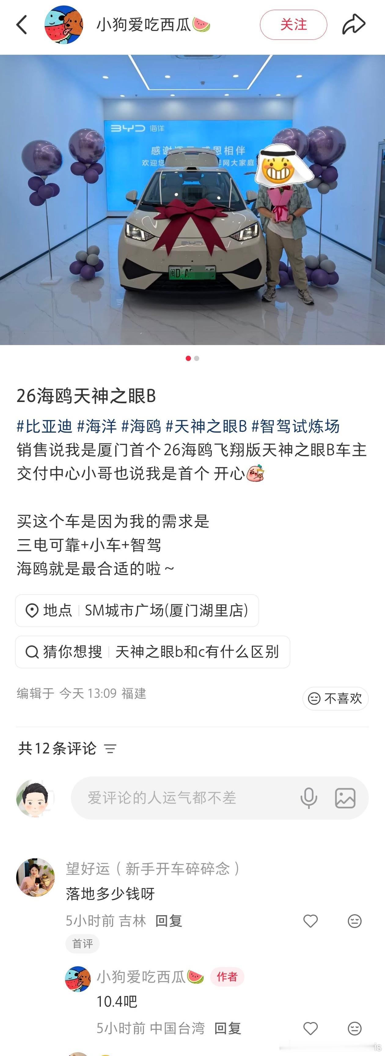 海鸥+天神B，绝对是最佳城市通勤车。无敌的灵活性+城市领航兜底，也一直是我心中的
