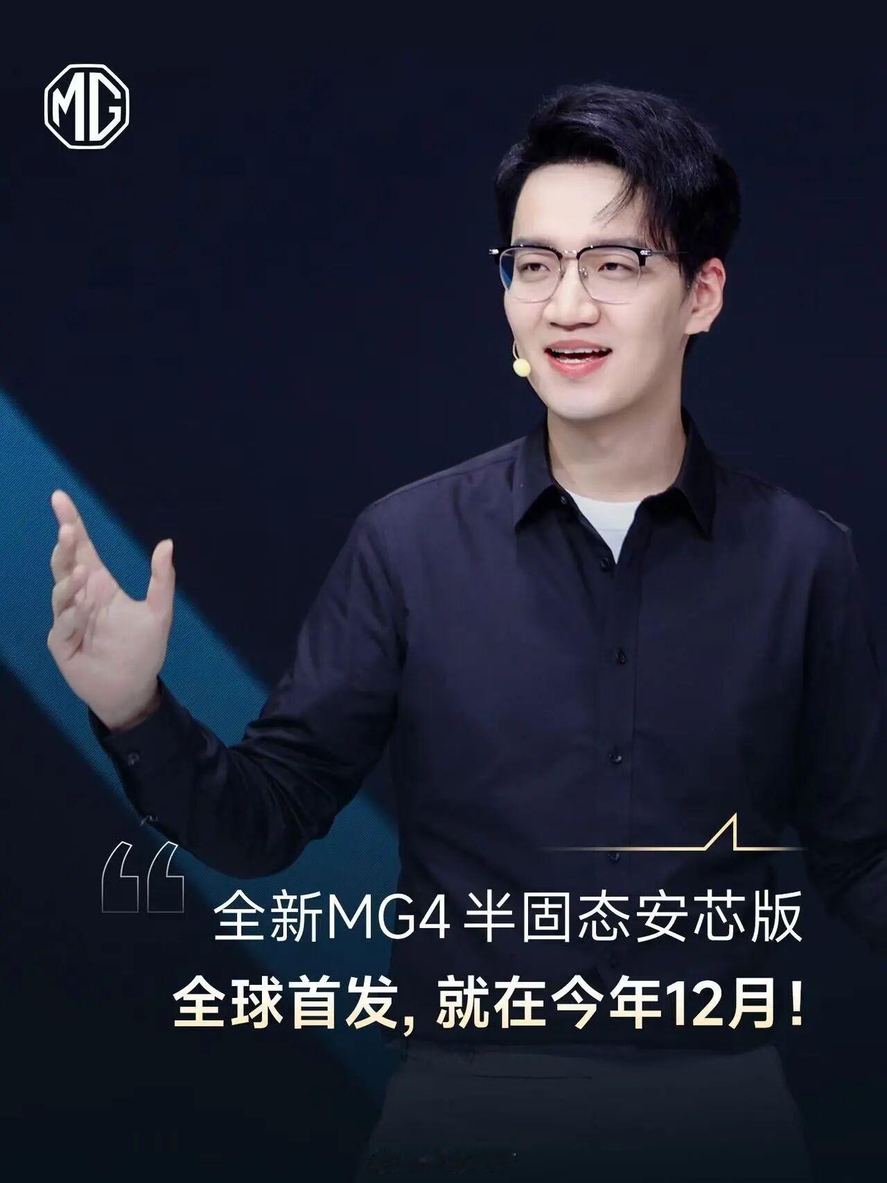 MG4在广州车展上给大家展示了一场暴力测试。MG4的半固态电池进行螺纹钢穿刺、电