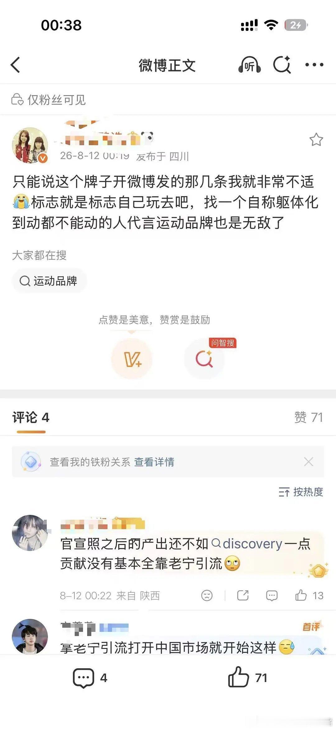宁艺卓和赵露思都代言了alo，粉丝觉得赵露思代言后变成淘宝女装很low 