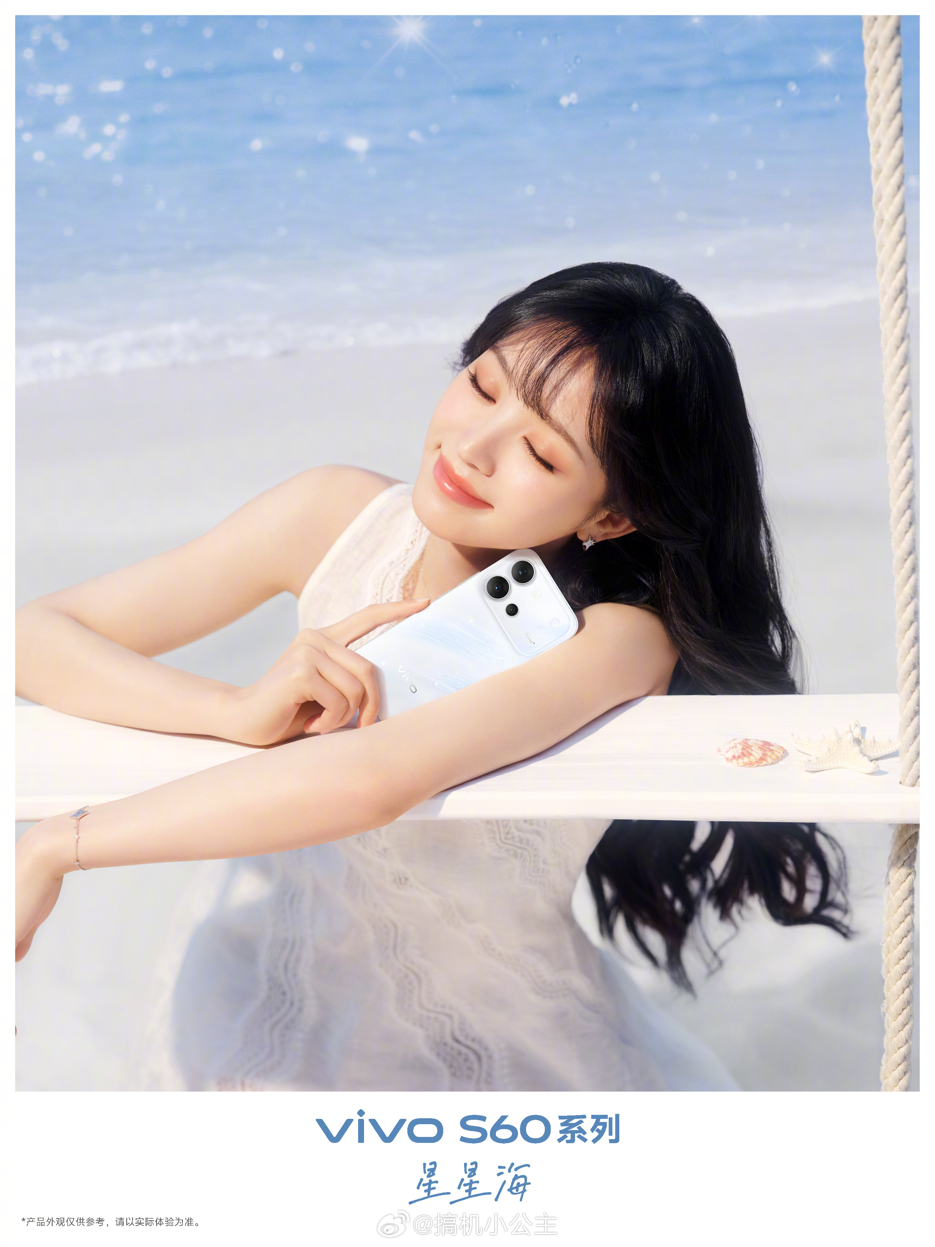 vivo S60系列三款配色「星星海」「初夏绿」「仲夏夜」官宣啦！S60和小田都