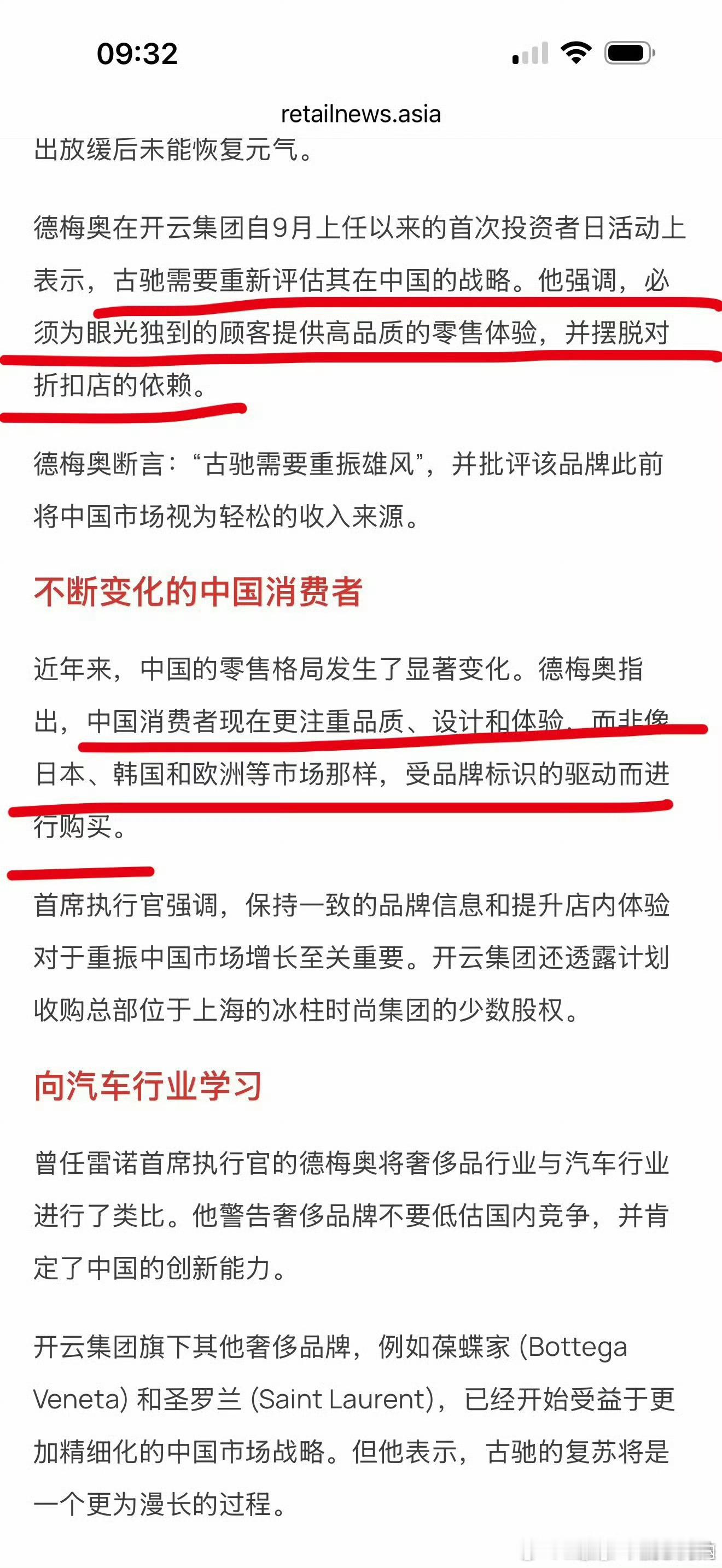 Gucci不能再把中国市场当垃圾桶好可怕的商战 