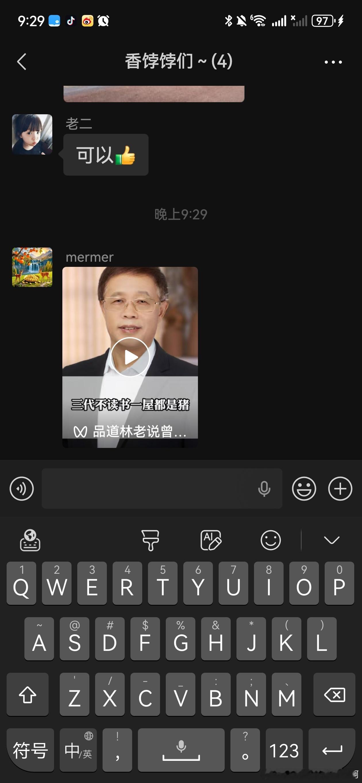 下午刚跟老三说让她多读书 晚上我妈就来分享三代不读书一屋都是猪这么先进的观点 我