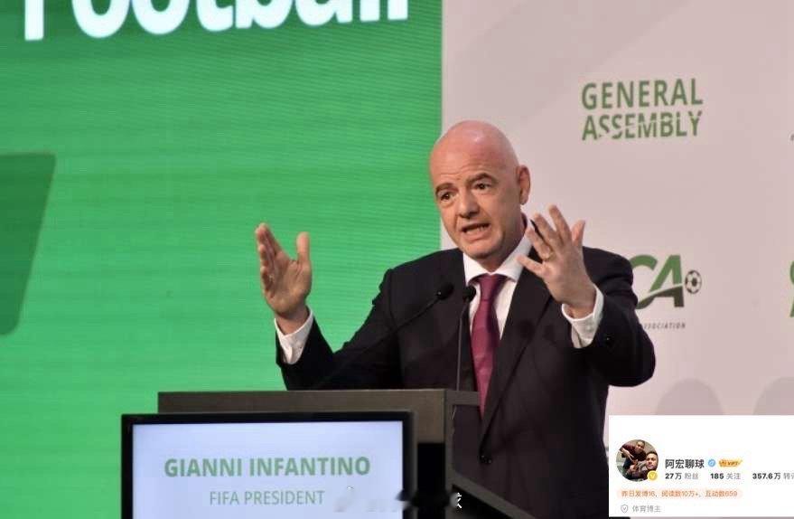 昨日在巴拉圭举行的第75届国际足联代表大会上，国际足联主席因凡蒂诺宣布世俱杯将全