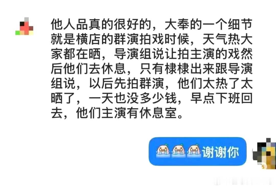 王鹤棣善良，同理心。