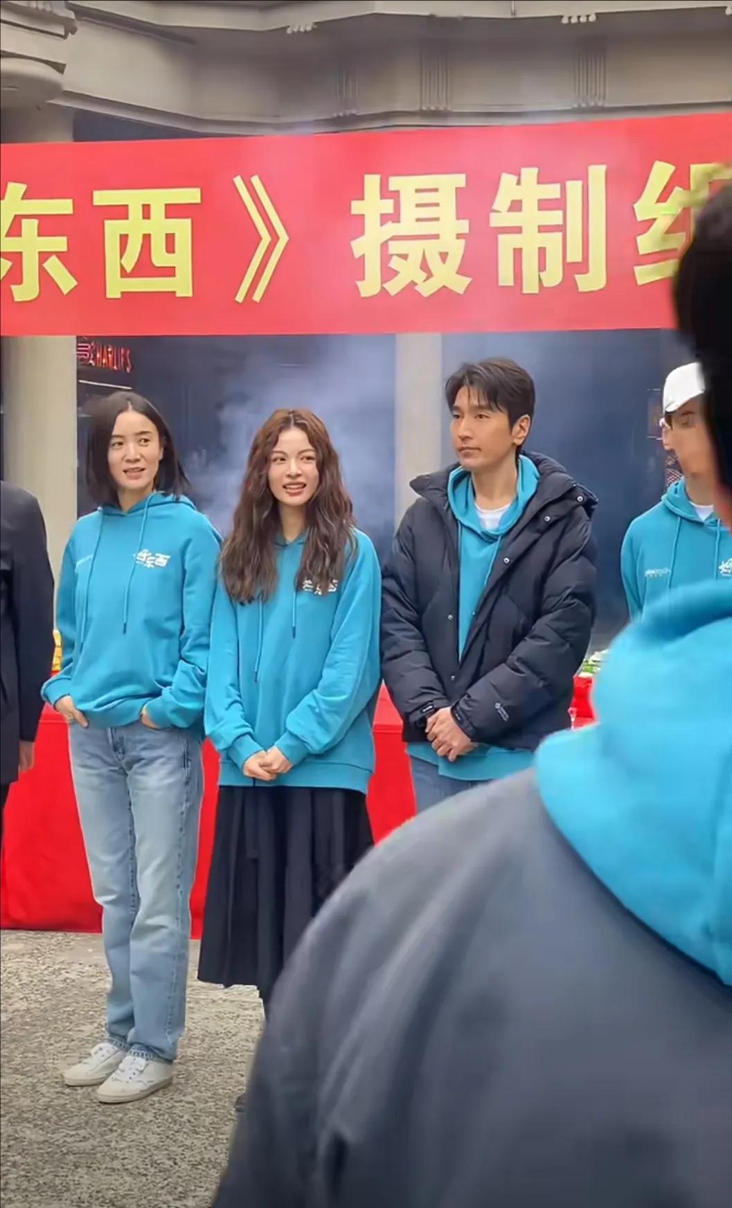 《好东西》摄制组开机，看到了宋佳、钟楚曦、赵又廷，这个阵容强大，都是有颜值有演技