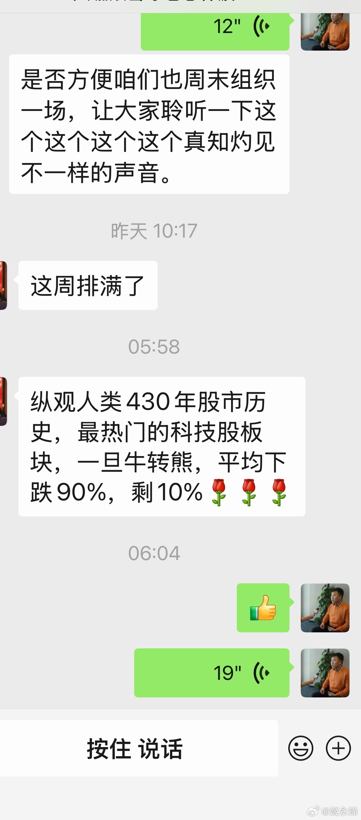 人间清醒者啊 