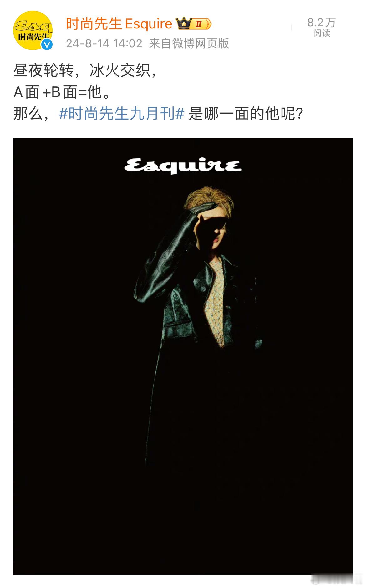 蔡徐坤时尚先生9月刊封面[晕] ​​​