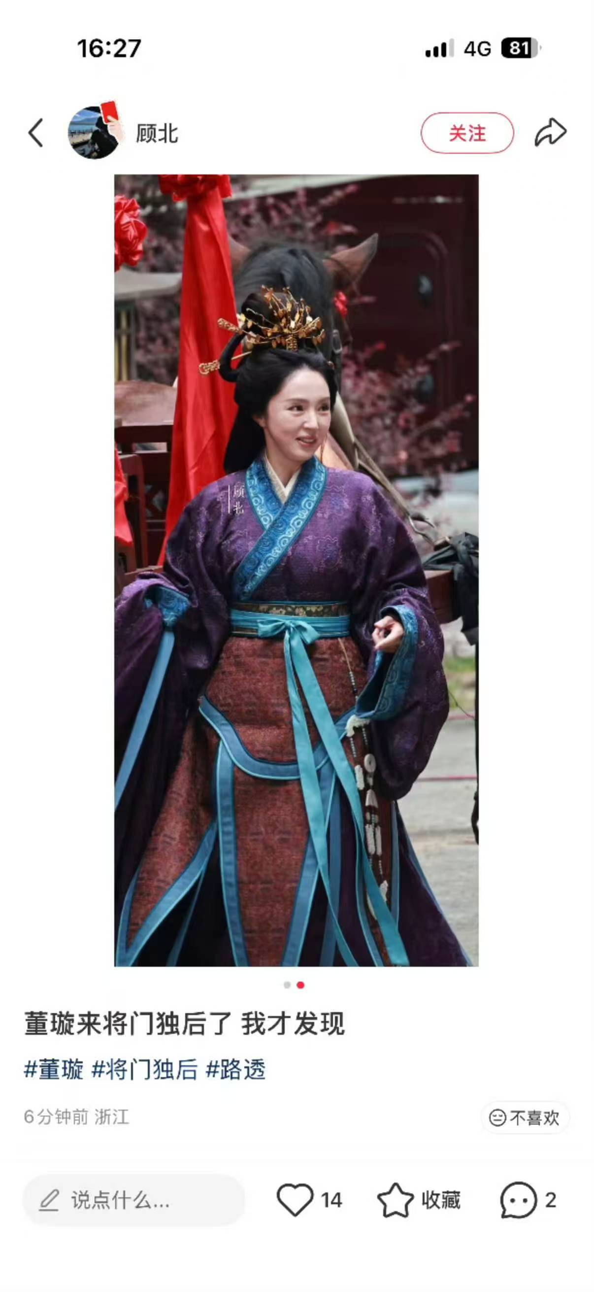 董璇演谁？谢景行亲妈谁演有人知道吗 