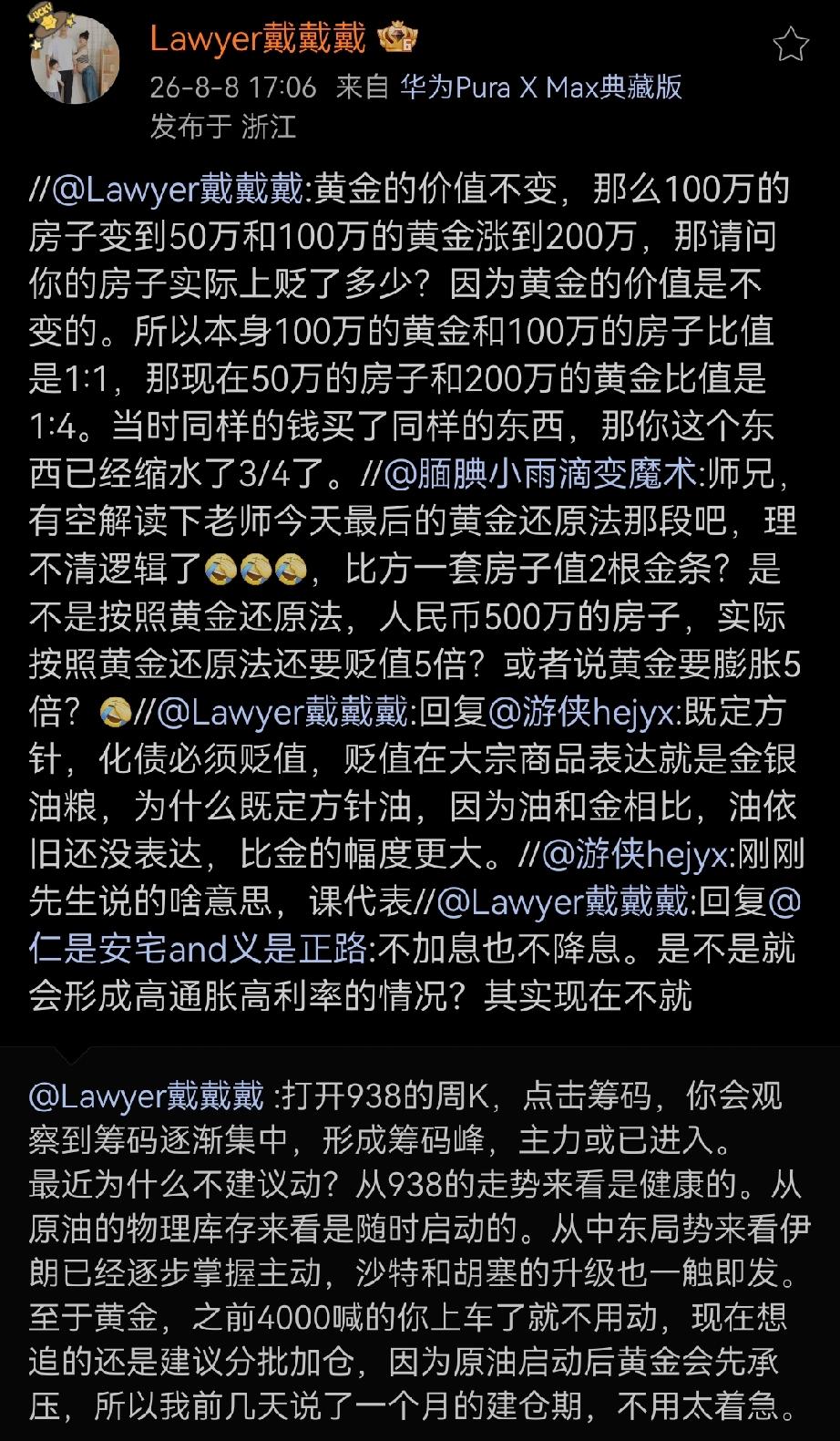 既定方针，化债必须贬值，贬值在大宗商品表达就是金银油粮，为什么既定方针油，因为油