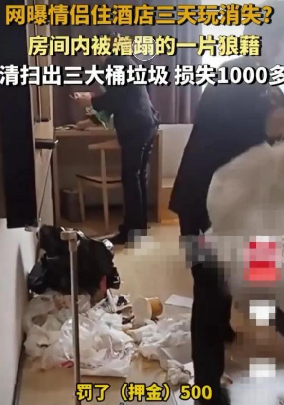 四川，一00后情侣住酒店3天后偷偷离开，工作人员打扫房间发现，屋内一片狼藉，床单