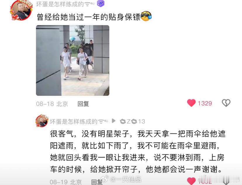 赵丽颖曾让保镖一起撑伞躲雨我丽姐一直都是这么好啊[哇][哇][哇] ​​​