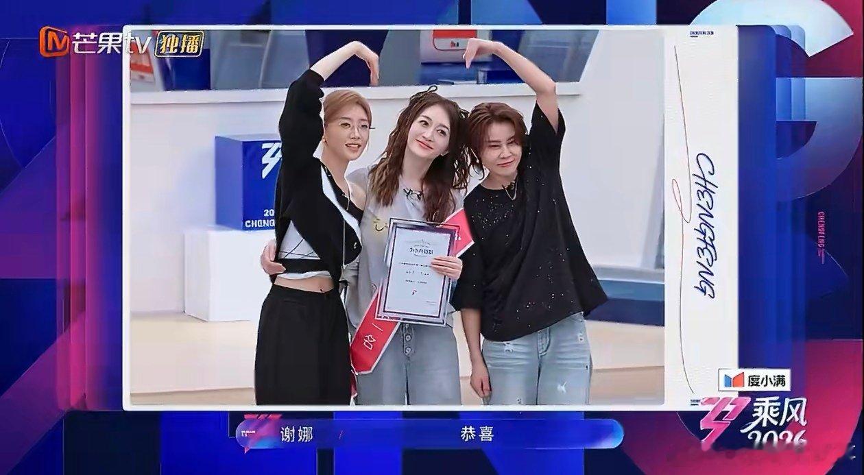王濛教李小冉领奖合影礼仪乘风2026 这波真的学到了！王濛把领奖经验都刻进DNA