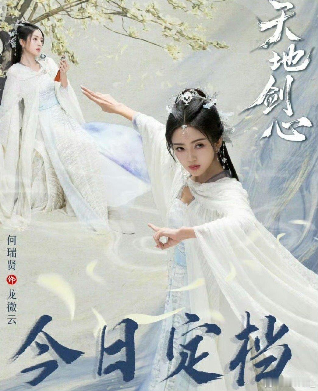 何瑞贤郭俊辰你俩有点暧昧了 一个说对方是暖男、一个说对方是“龙系美女”，何瑞贤郭