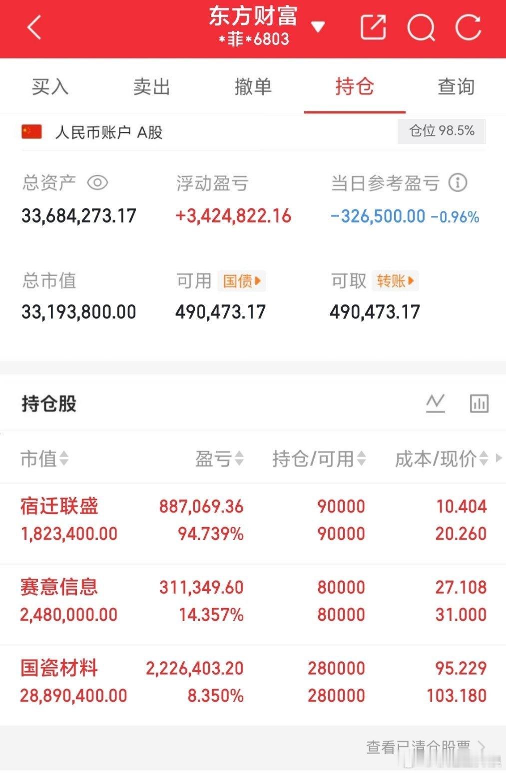 6月全新仓位规划就位！实时公布坚持分歧低吸的操作节奏，重点埋伏调整到位的半导体、