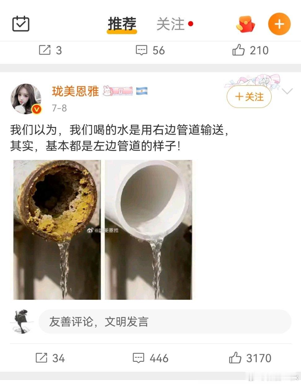 造谣信息不管，还搁那推荐呢