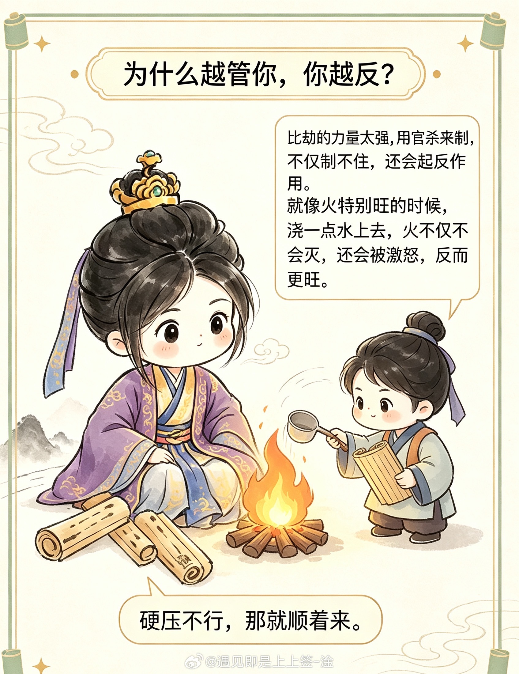 比劫无官杀的人，往往不是懒，也不是不听话。只是别人能忍的约束，你忍不了；别人能按