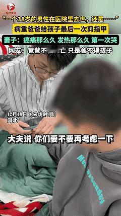 看哭了！河北，妻子带两个孩子探望病危丈夫，丈夫瞬间泪崩，但他什么也没说，只拿起指
