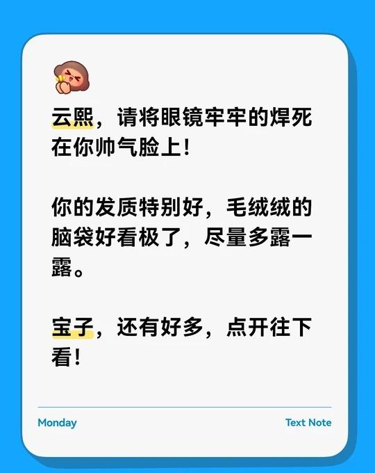 1、宝子，尽量不穿戴帽子的外衫，你白皙的天鹅颈适合露出来。
	
2、你的发质特别