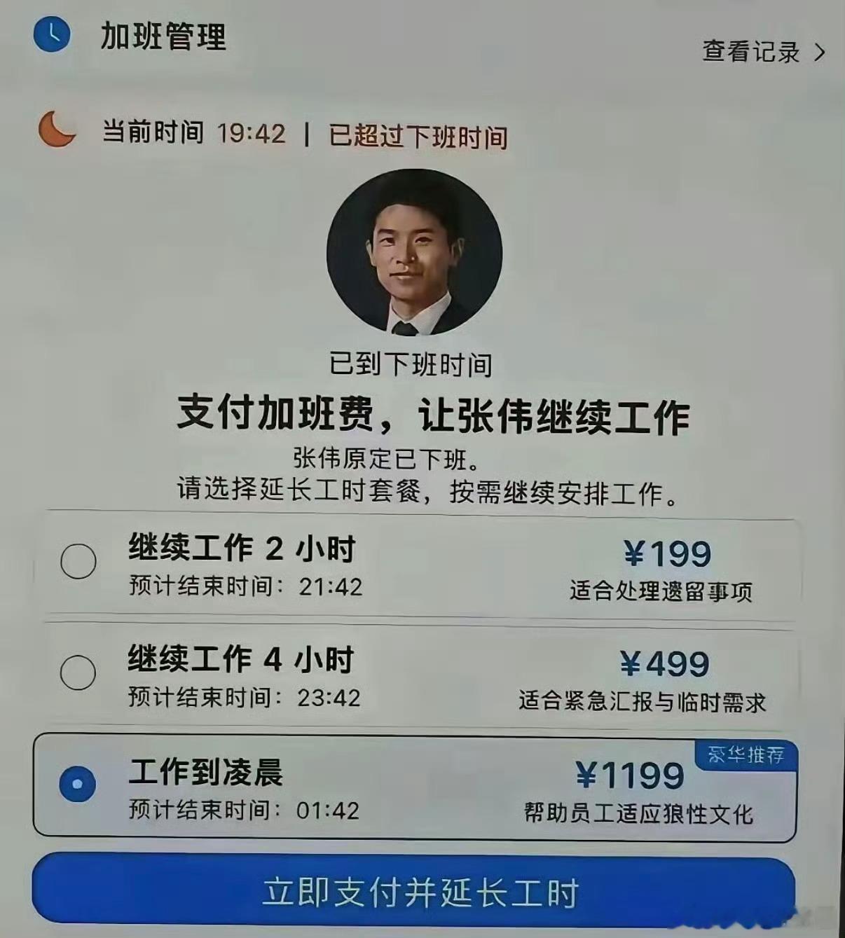这个设计好，求赶紧上线！！