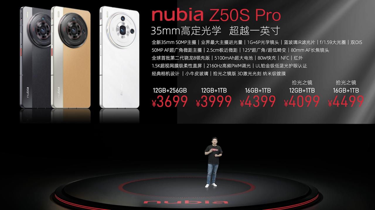 努比亚Z50S Pro特别版价格来了！
普通版12GB+256GB 3699元
