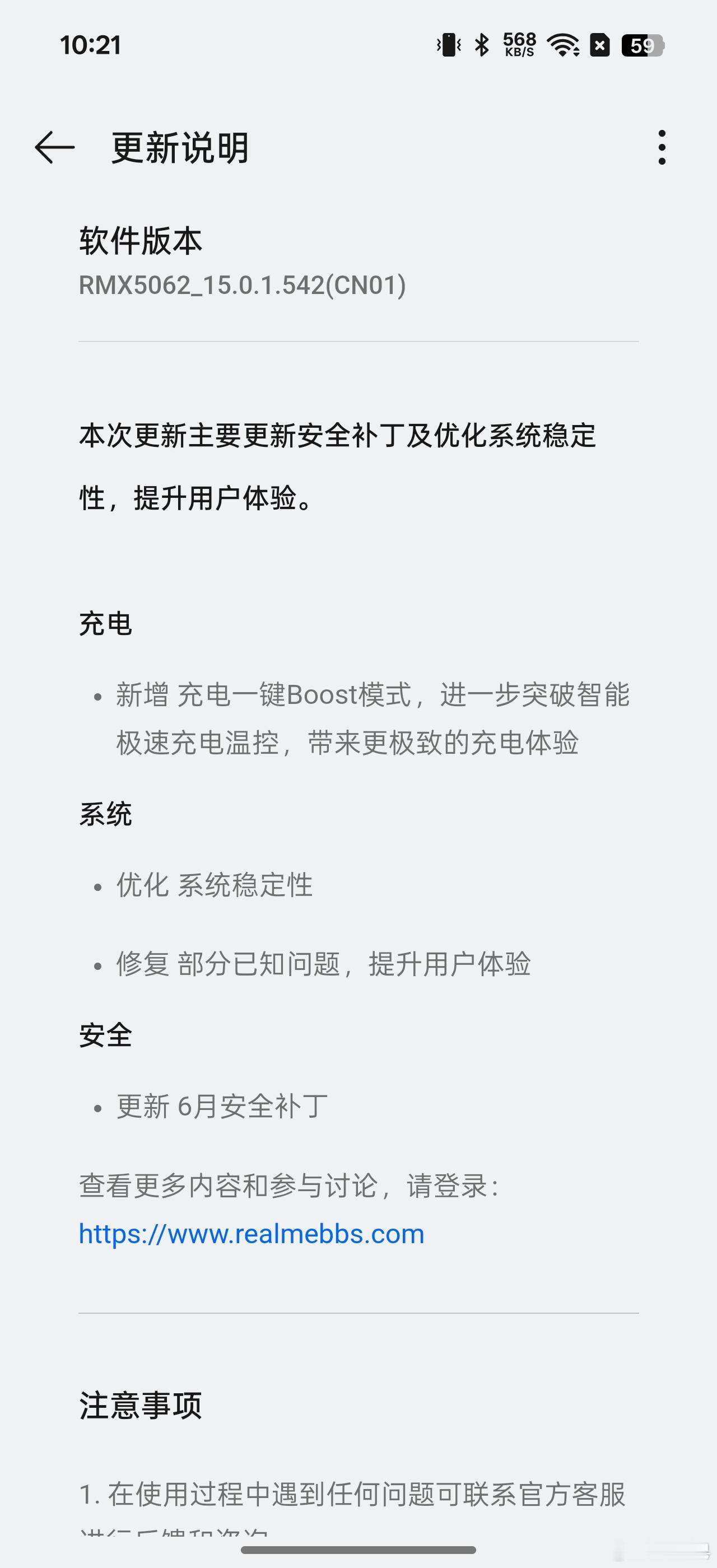 真我Neo7 Turbo更新一个新系统 ​​​