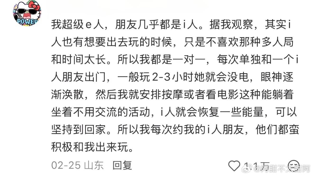 关于 i人使用指南 