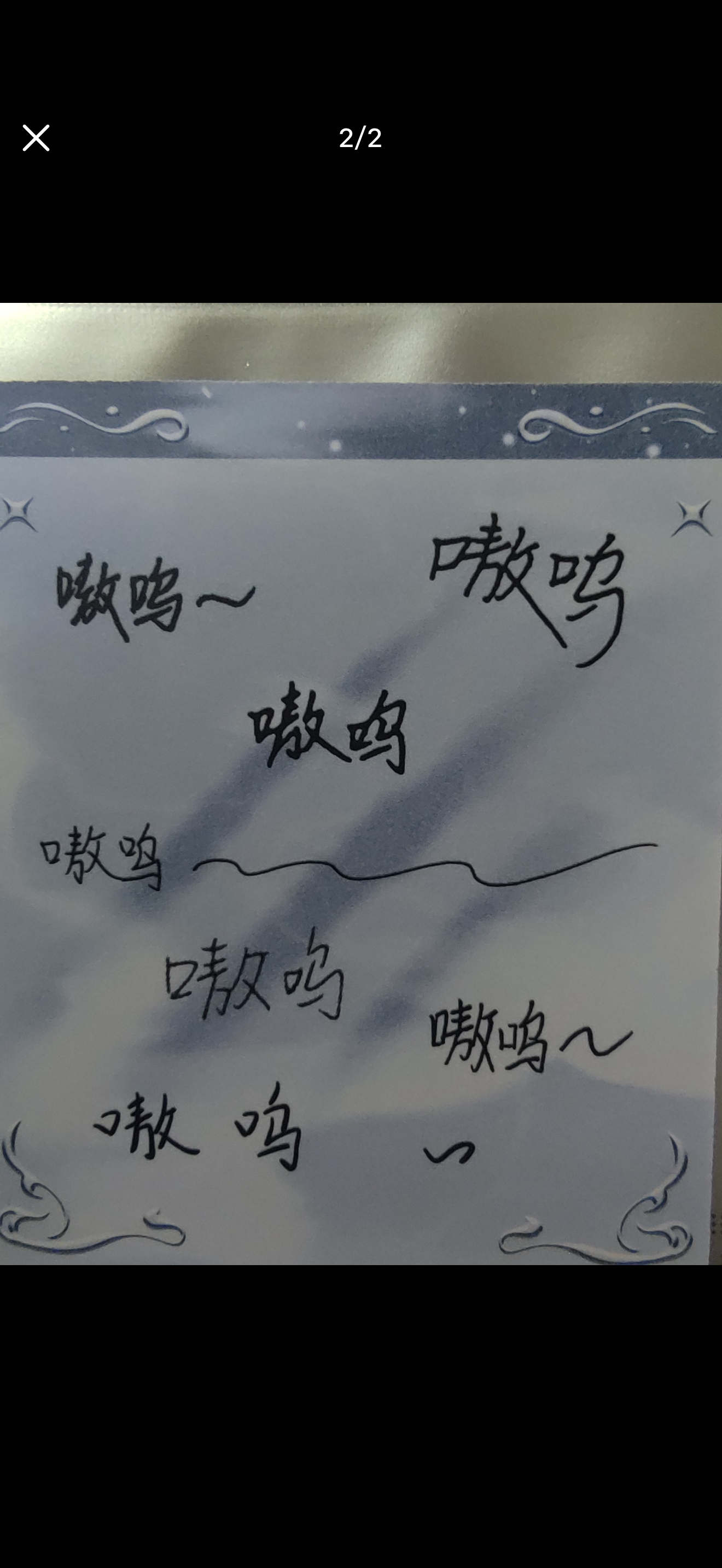 谁辨别一下这七只嗷呜、 