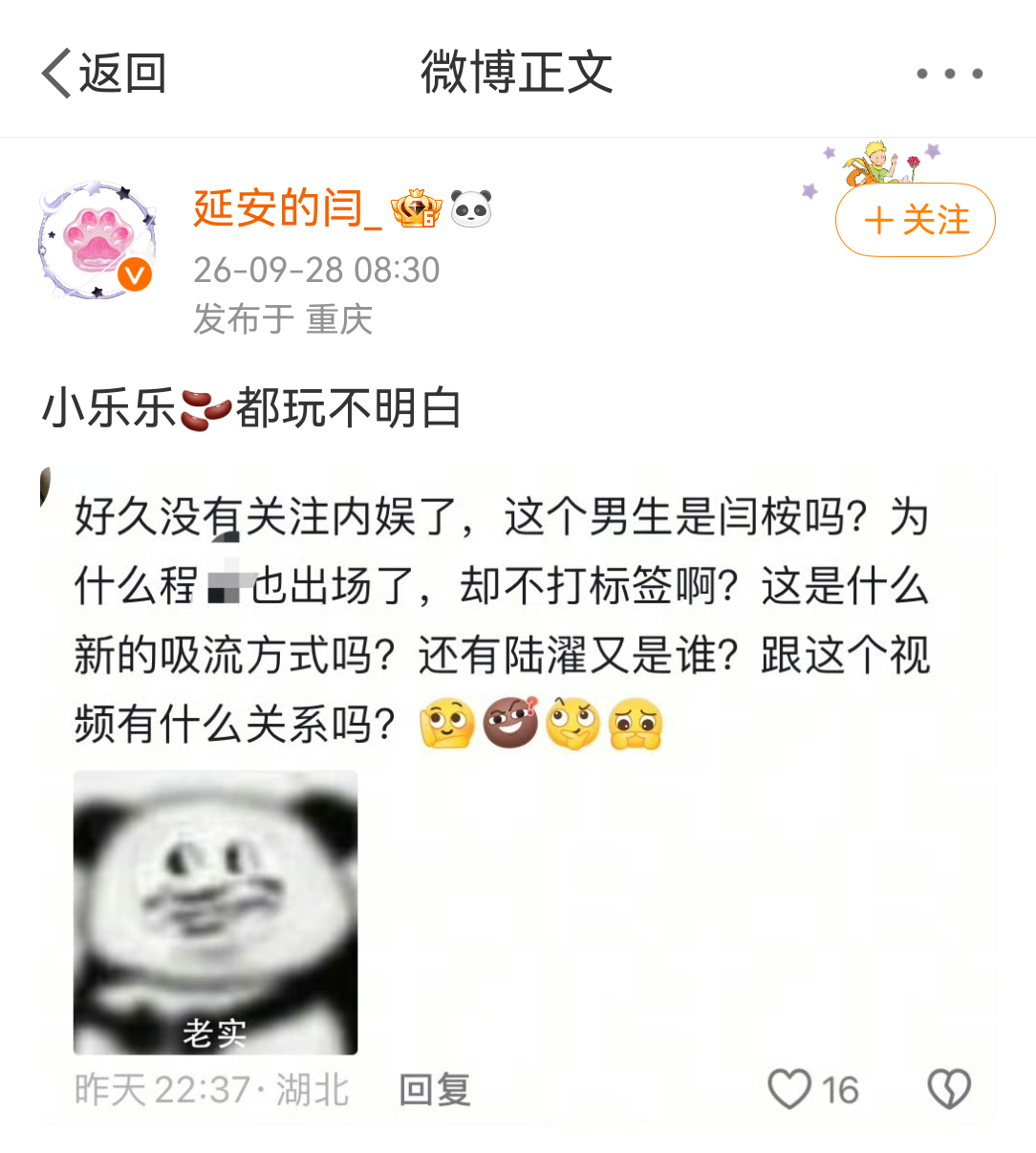 叫你删视频重发呀 宝宝[抱一抱] 不舍得么 蹭完你程潇妈妈再去掉ct很贝戋哦宝宝