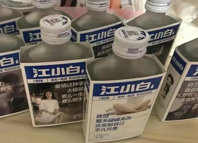 江小白消失了吗？怎么感觉好久没有它的新闻了？

今天写一篇图文，关于年轻人不爱喝