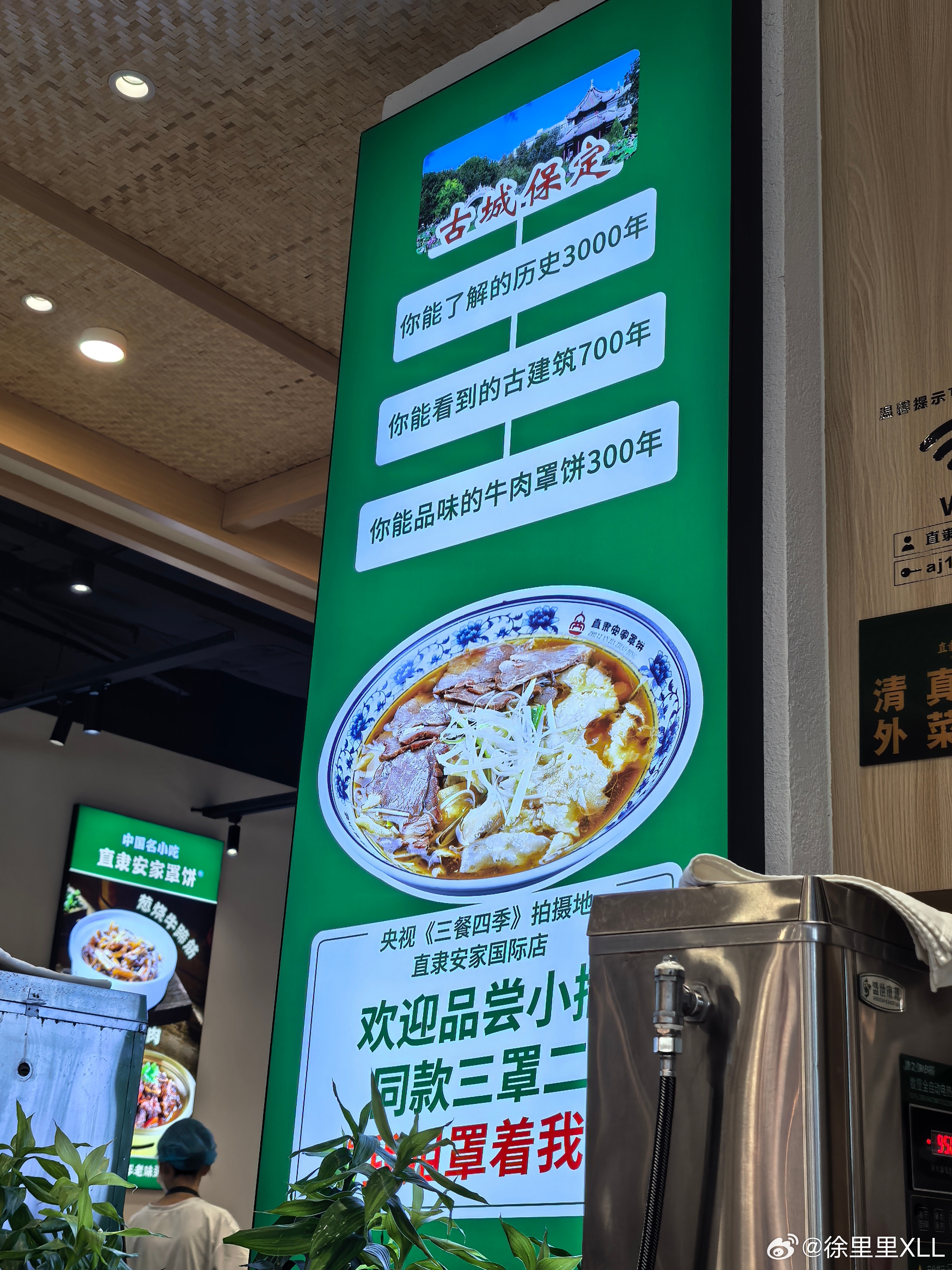 大城市保定对外地人不友好啊。这个牛肉罩饼的一罩二、一罩三都是啥意思？