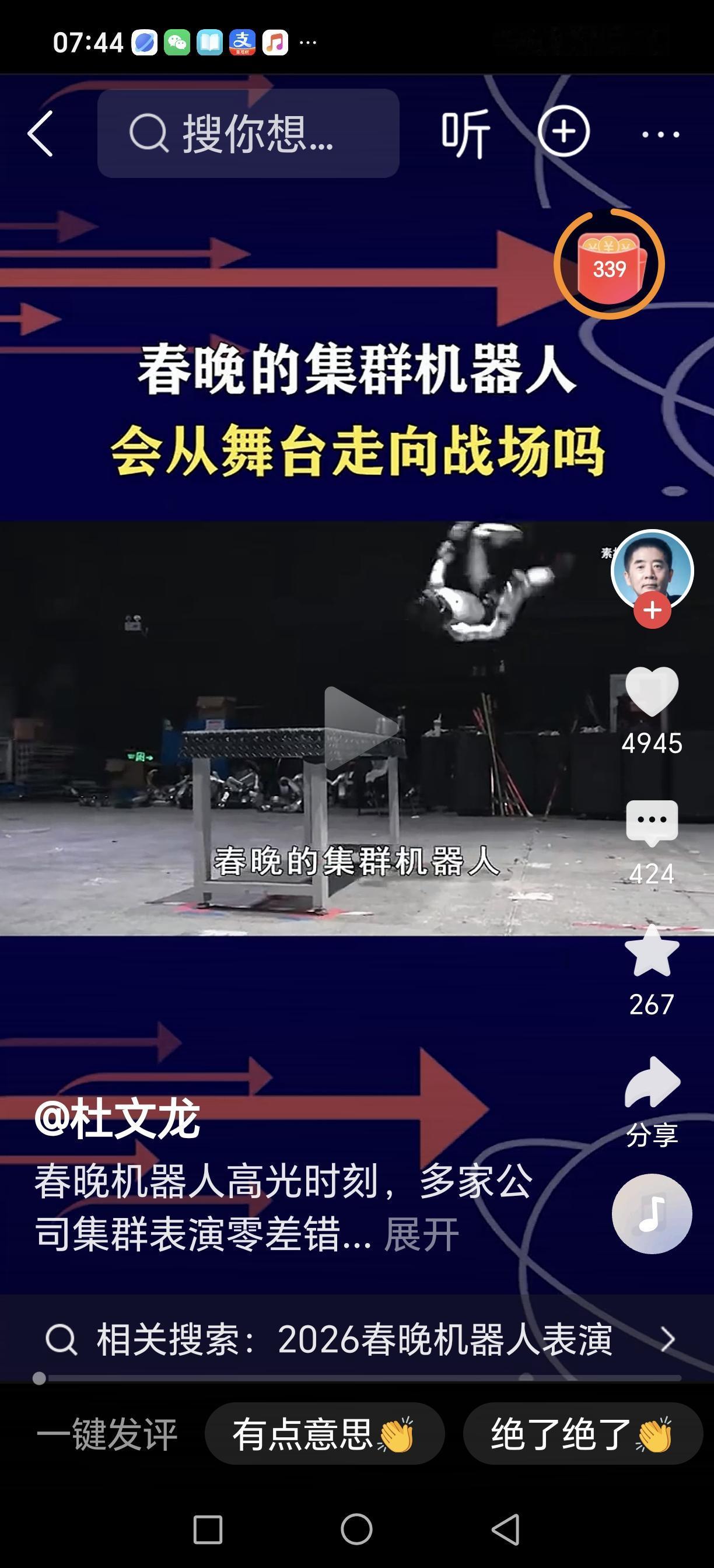 今年春晚带给我们最大震撼是什么
2026年春晚带给观众最大的震撼，无疑是武术创意