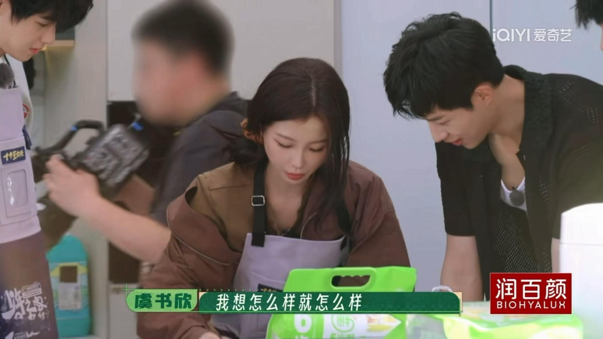 我的随性处事态度：想怎么样就怎么样☝️虞书欣想怎么样就怎么样的态度虞书欣做饭主打