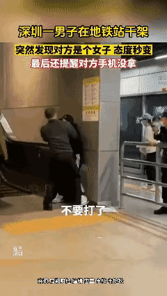 男人之间比划一下，互知深浅，基本上就结束了，不死不休的奇葩也有不多。但好男不欺女