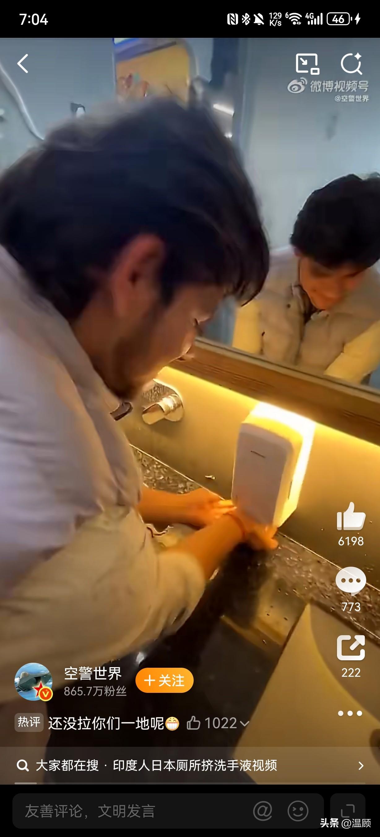 印度人在日本免费的厕所里拼命挤洗手液，视频曝光后，日本网民大怒。
一段视频曝光：