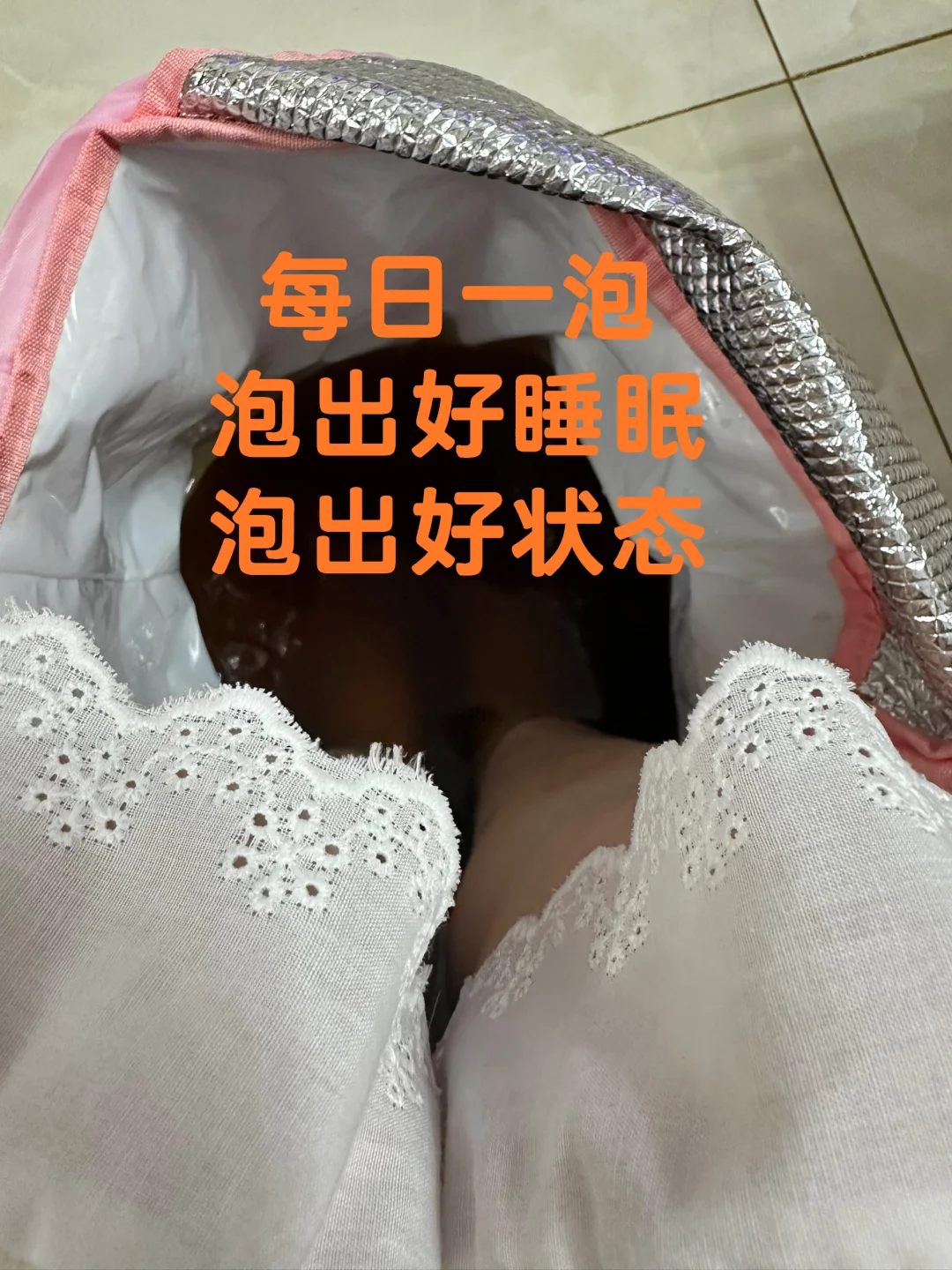 天天泡脚🦶变了个人❗️❗️