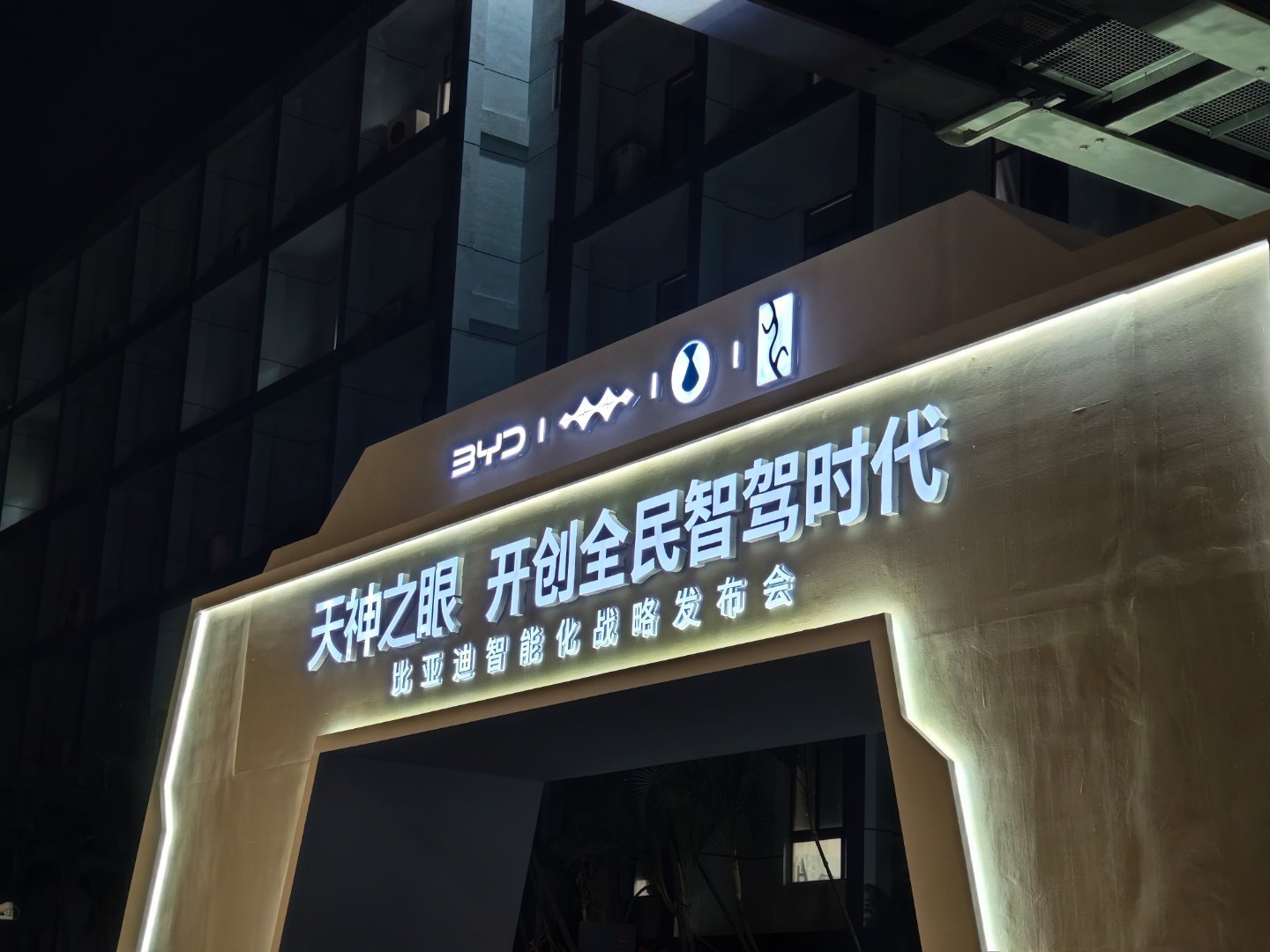 今晚开创全民智驾时代[666]  