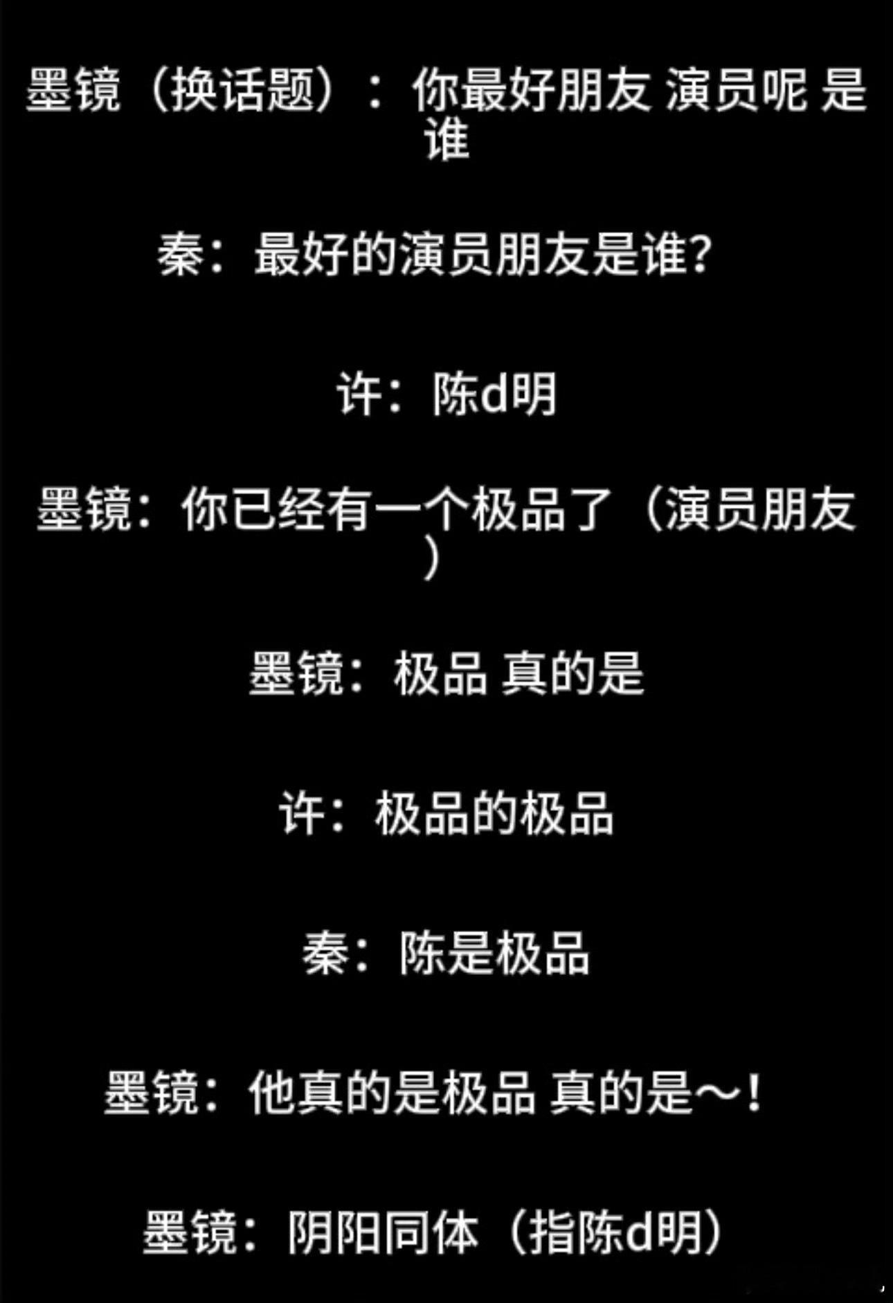 古二再曝王家卫秦雯录音说唐嫣"装"、说陈道明"阴阳同体"，连游本昌老爷子都没逃过