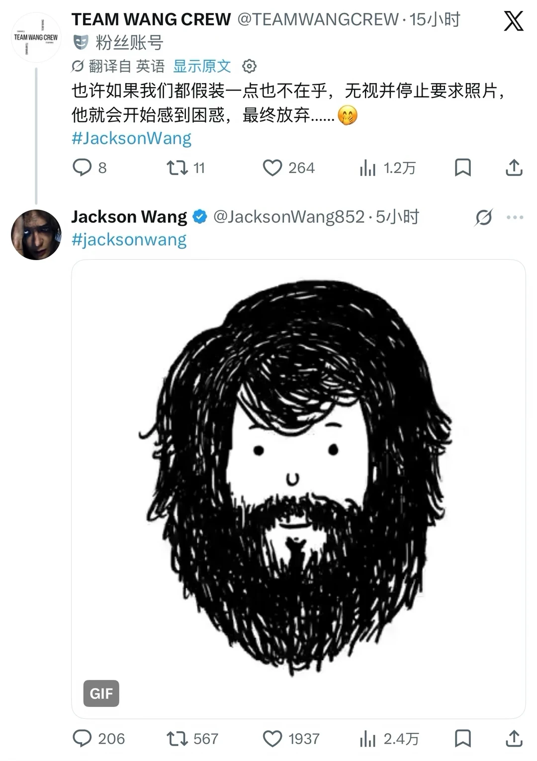 大家都很好奇胡子嘉🤣