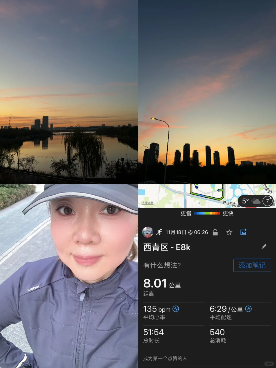 早上的天空还挺好看 今日穿搭： 上衣：迪卡侬（表白一下这件衣服，室外温...