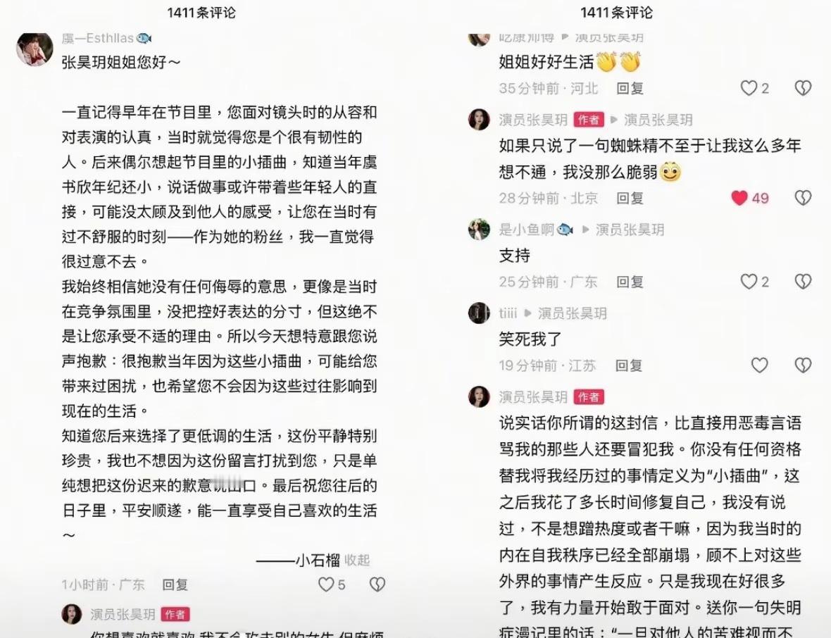 虞书欣粉丝不会觉得自己可会来事了吧，还去给人家小姐姐写小作文，尴尬[黑线] ​​