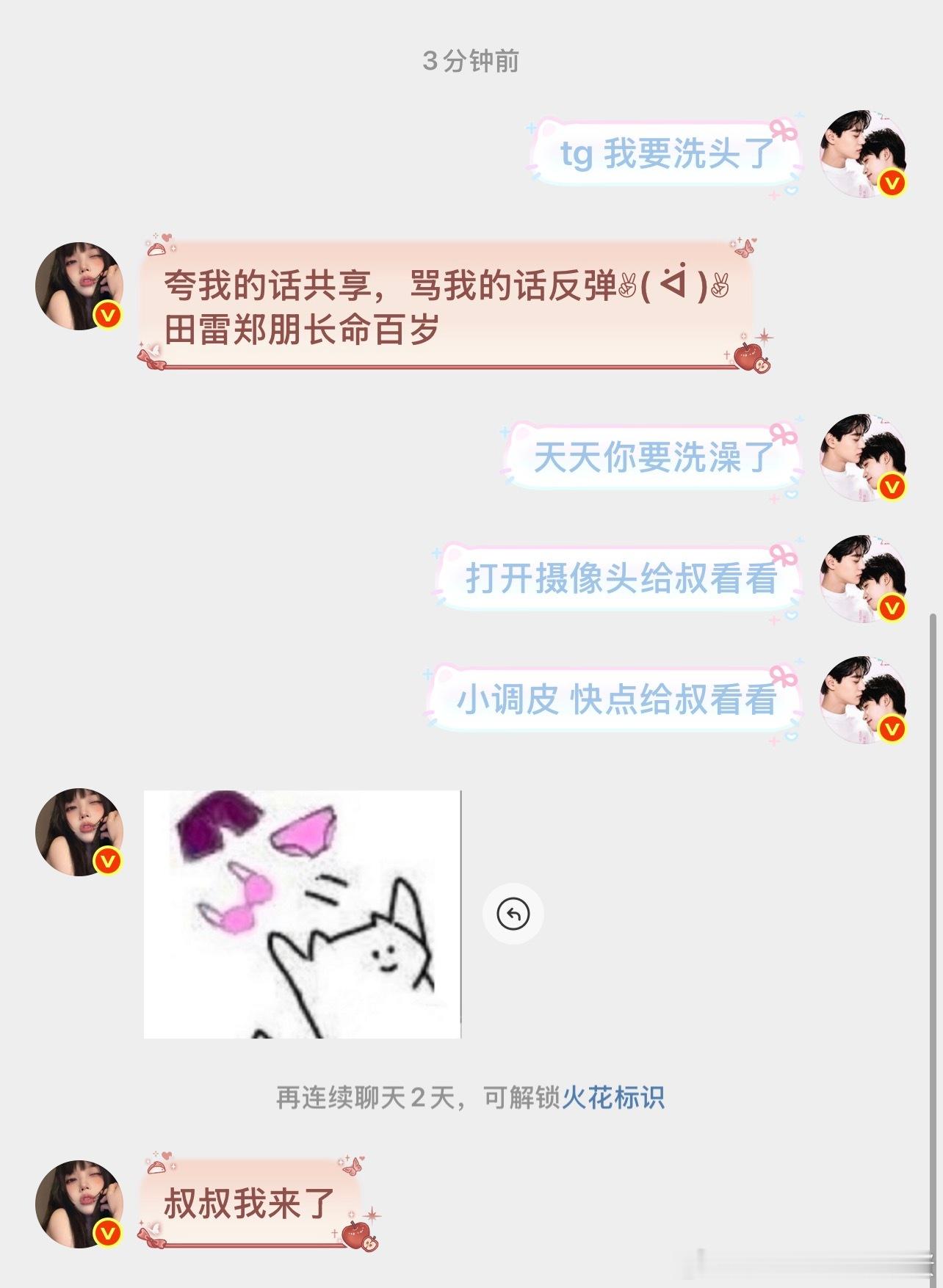 【tg】天天洗澡要拍视频给荷包蛋看 