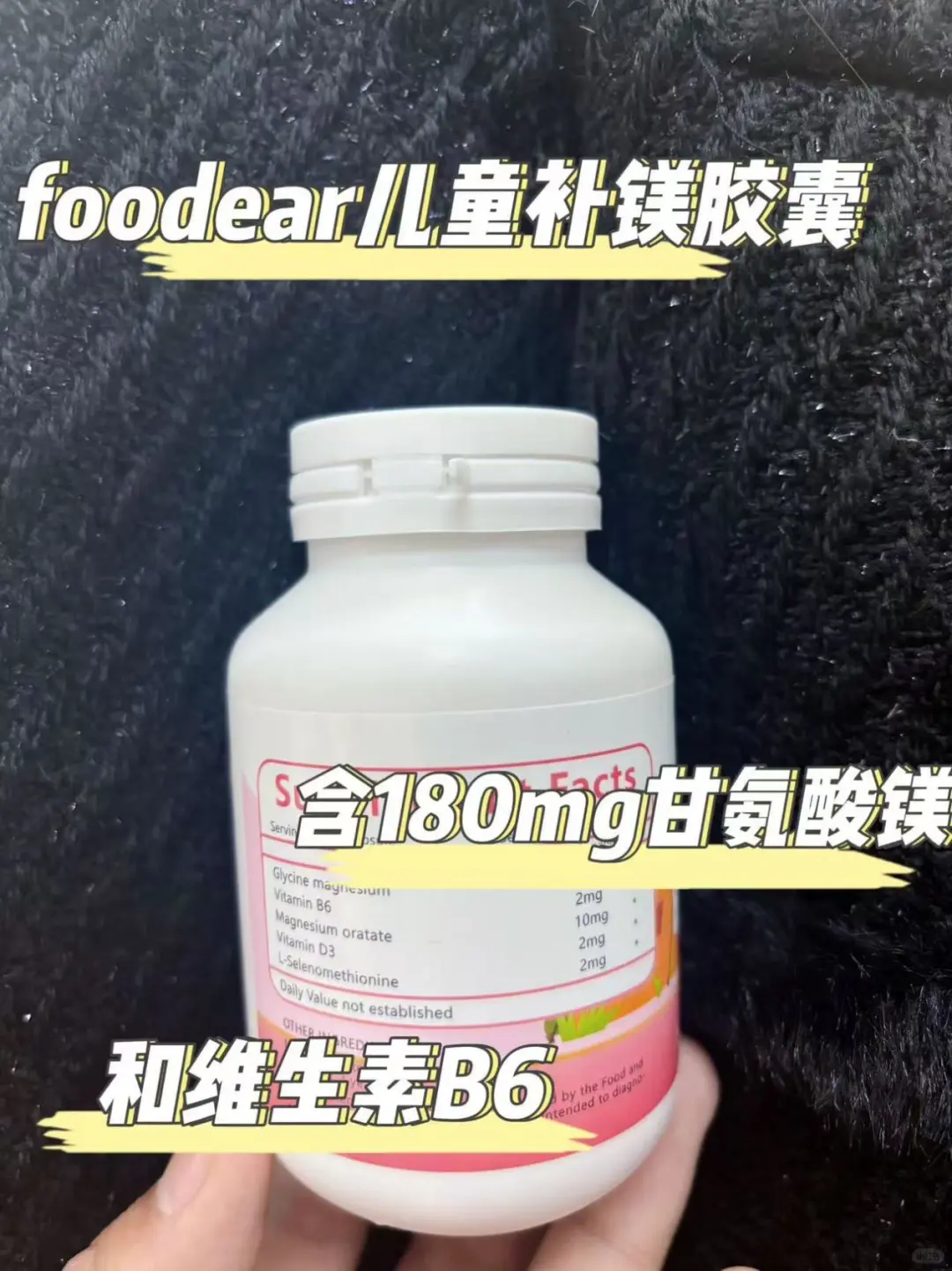 高吸收的儿童镁补剂，就选---foodear镁胶囊