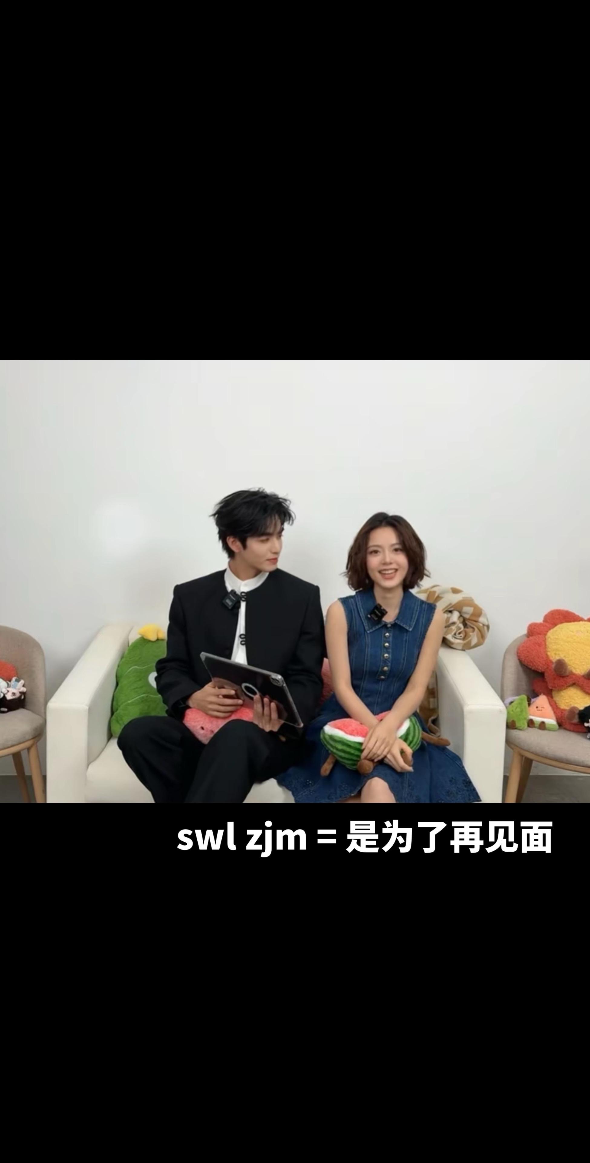 swl zjm = 是为了 再见面。swl zjm = 是为了 再见面