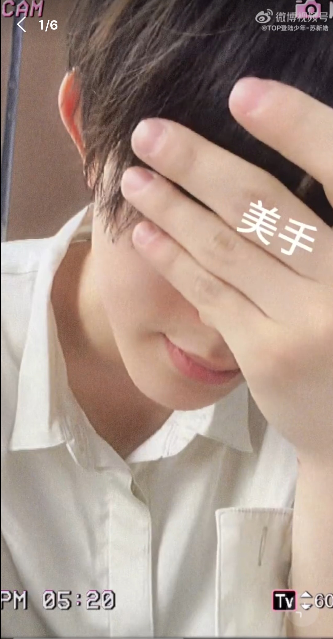 你的手 真漂亮！